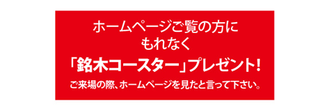 MR_shizuoka_250713_05.gif