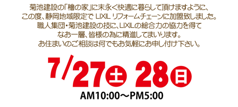 MR_shizuoka_250727_02.gif