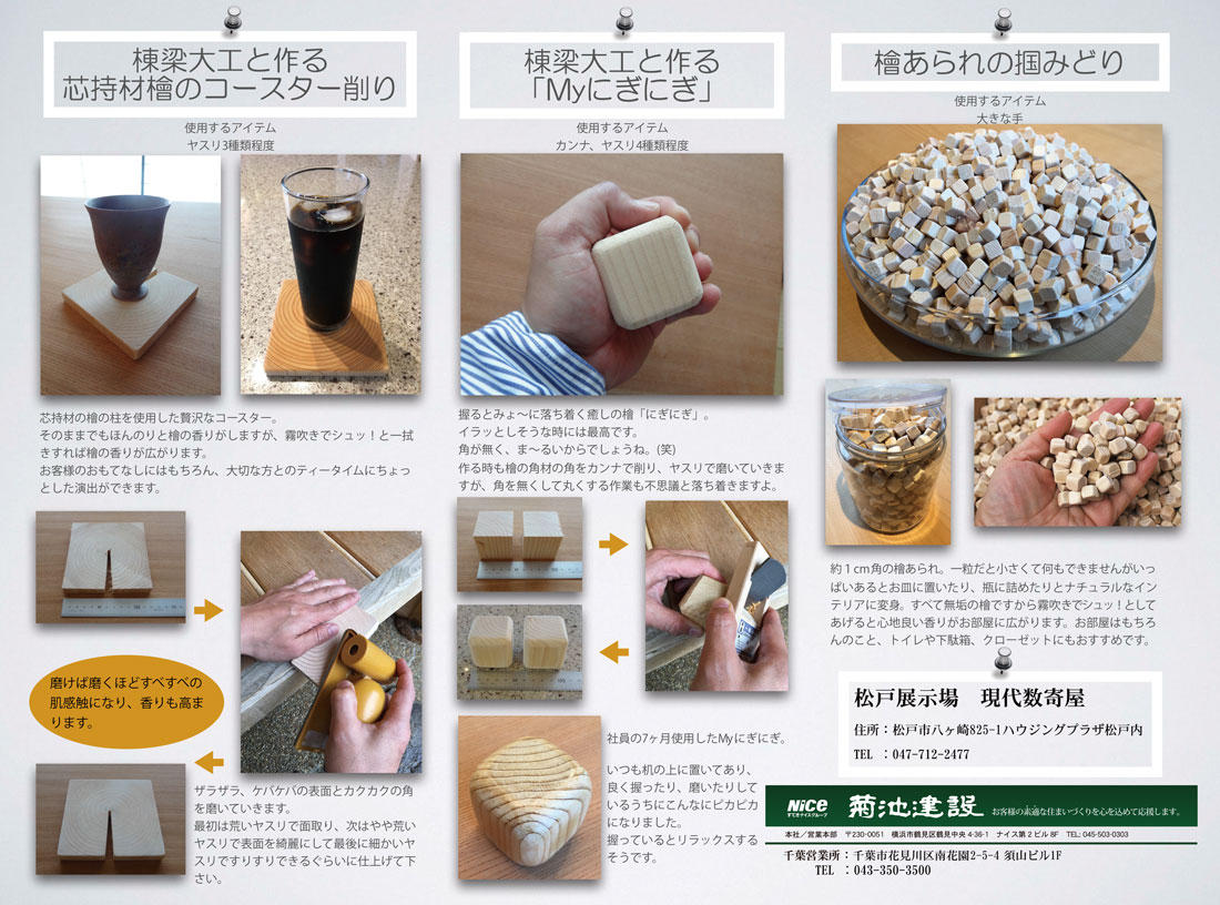 http://www.kikuchi-kensetsu.co.jp/event/matsudo_2017GW_04.jpg