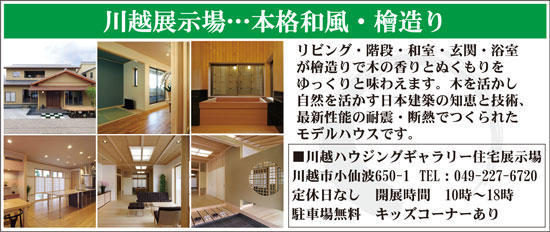 saitama_290107_03.jpg