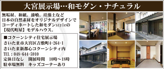 saitama_290107_04.jpg