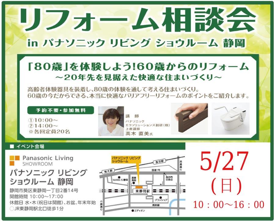 http://www.kikuchi-kensetsu.co.jp/event/shizuoka_300520_04.jpg