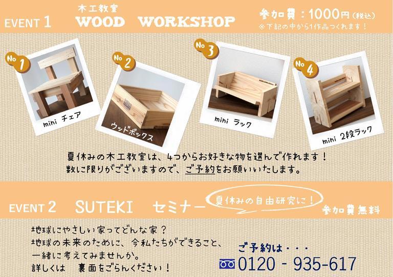 プレステチラシ８月　表 - コピー (2).jpg