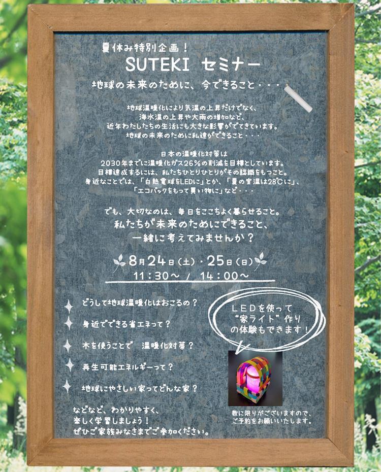 プレステチラシ８月　裏 - コピー.jpg