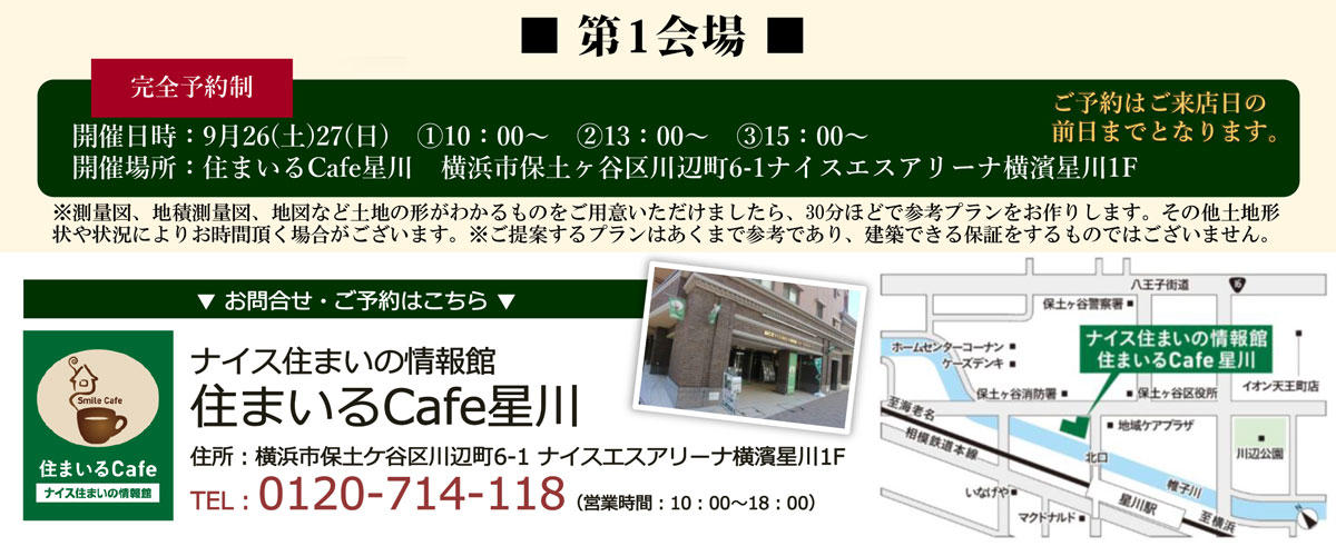 https://www.kikuchi-kensetsu.co.jp/event/NICE_cocollabo_20200926_03.jpg