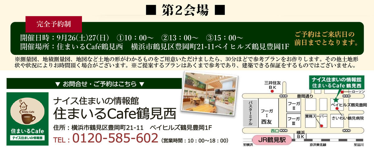 https://www.kikuchi-kensetsu.co.jp/event/NICE_cocollabo_20200926_04.jpg