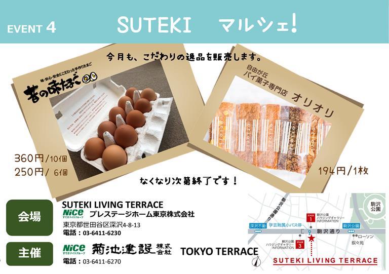 ４プレステチラシ7月.jpg