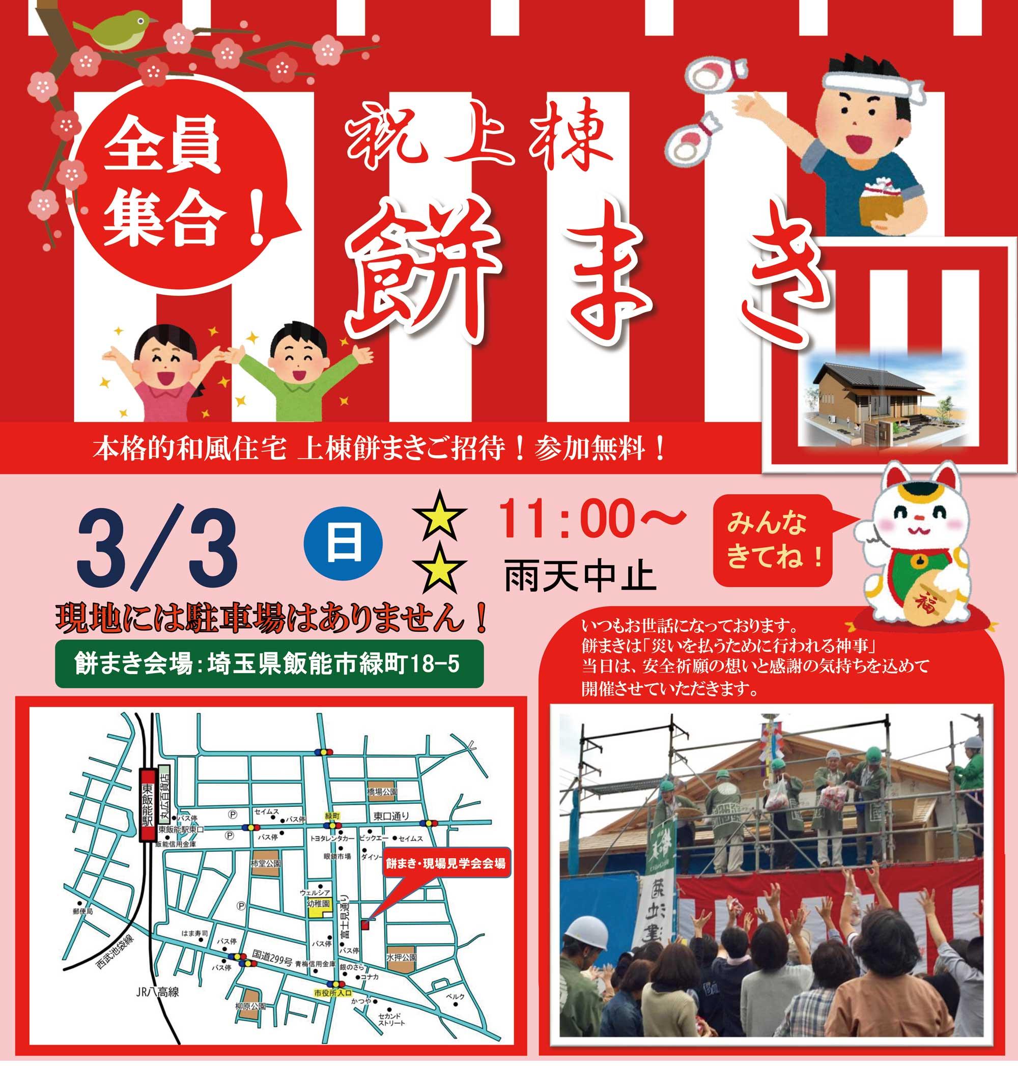 https://www.kikuchi-kensetsu.co.jp/event/hamno20240303_01.jpg