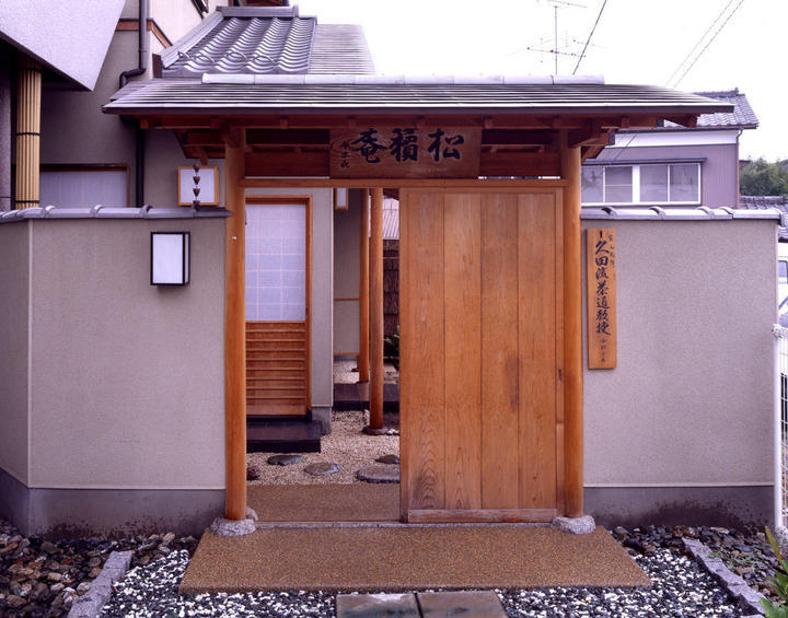 No.10 東松山のお茶室