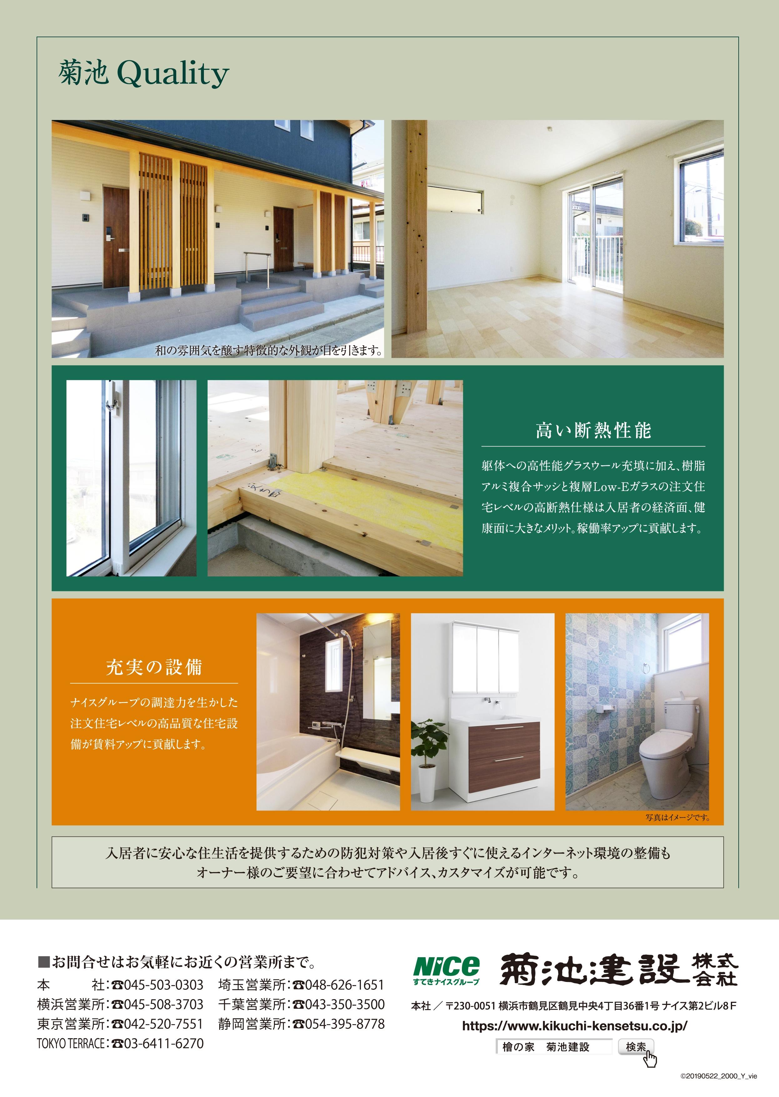 アパート お知らせ4.jpg