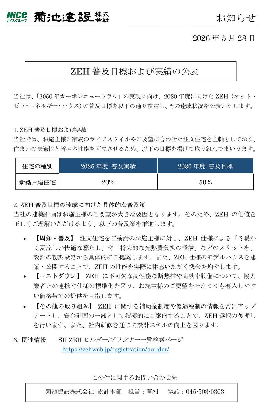 info_zeh2026a.jpg
