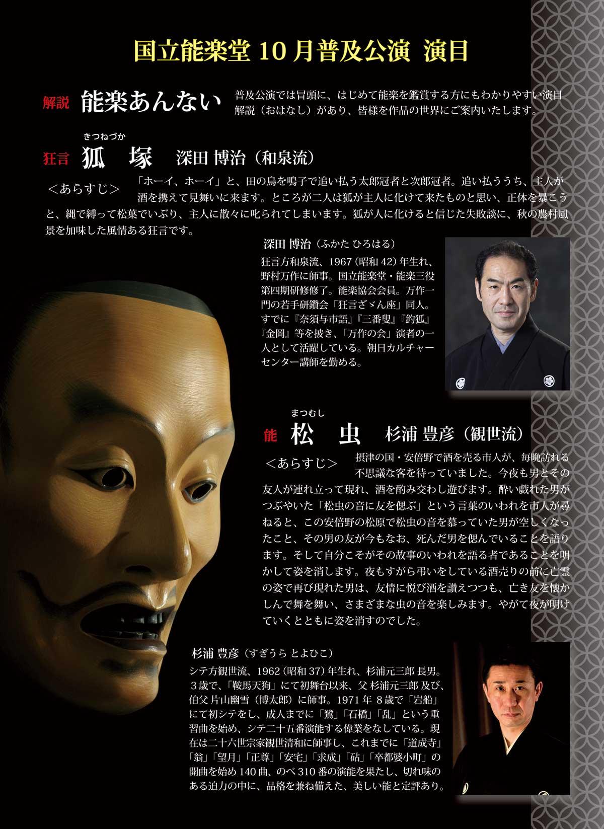 https://www.kikuchi-kensetsu.co.jp/news/images/nohgaku_20251011_02.jpg