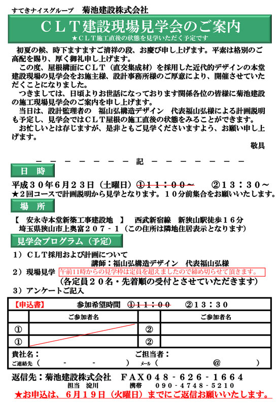 saitama_300623_05.jpg