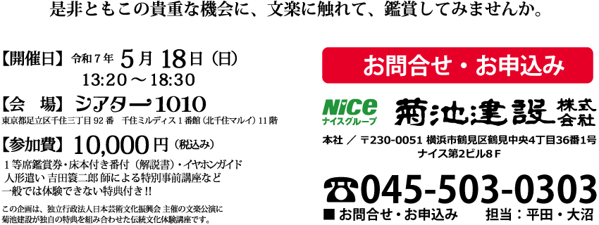 bunraku_20250518_04.png